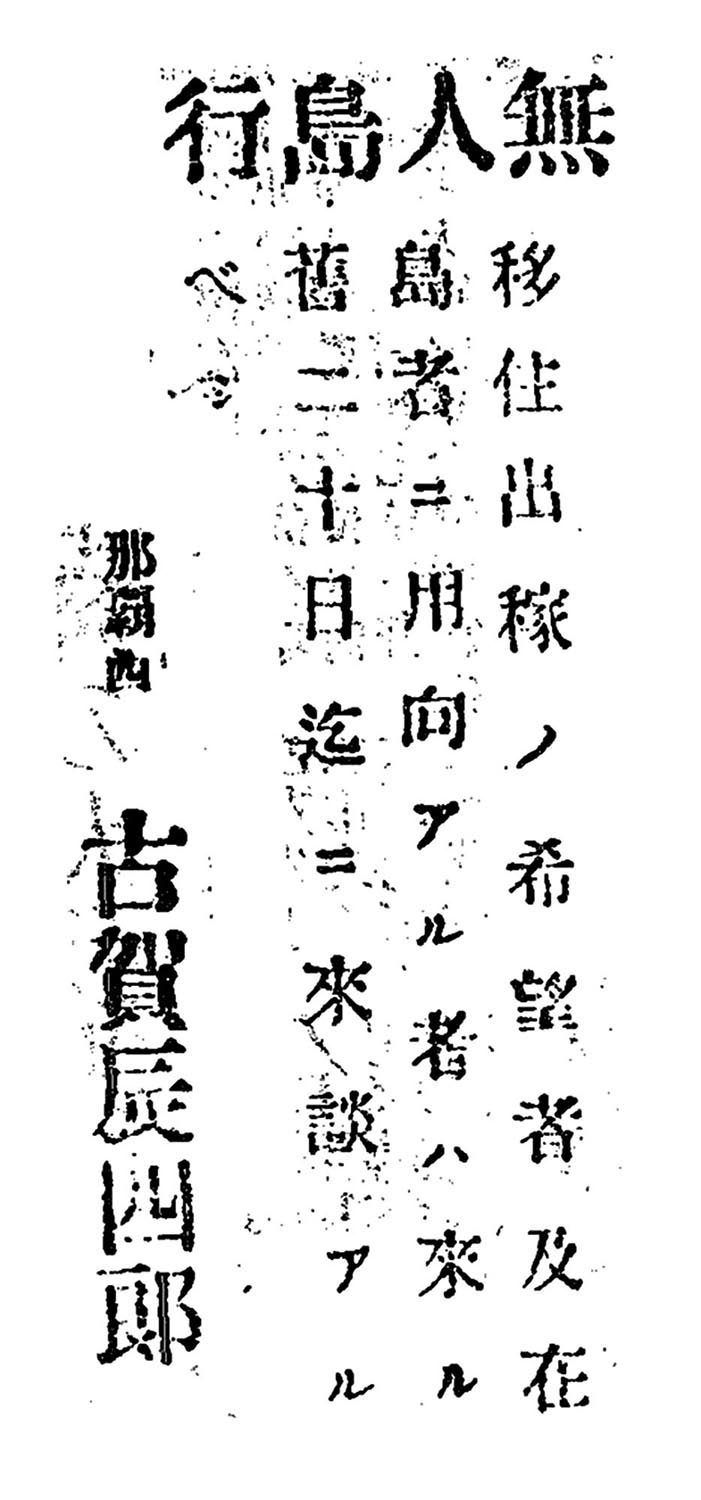 廣告(無人島行) 廣告(無人島行)